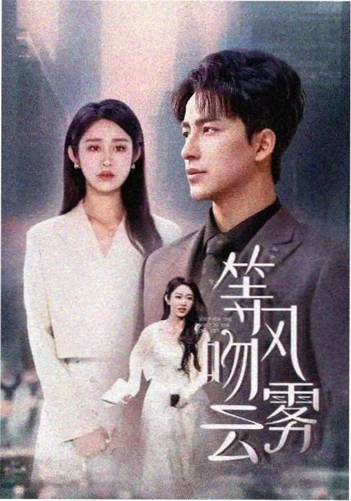 午夜迷城第一季剧集在线观看