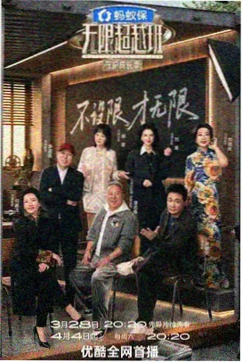 不眠旅行团综艺在线观看